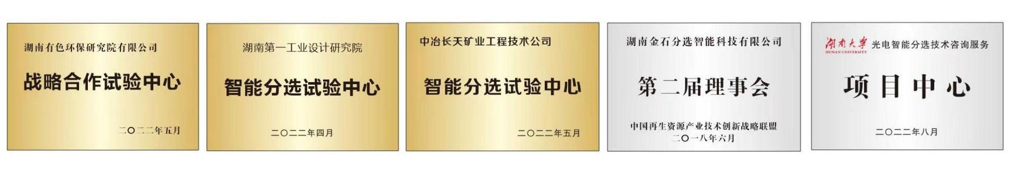 荣誉资质