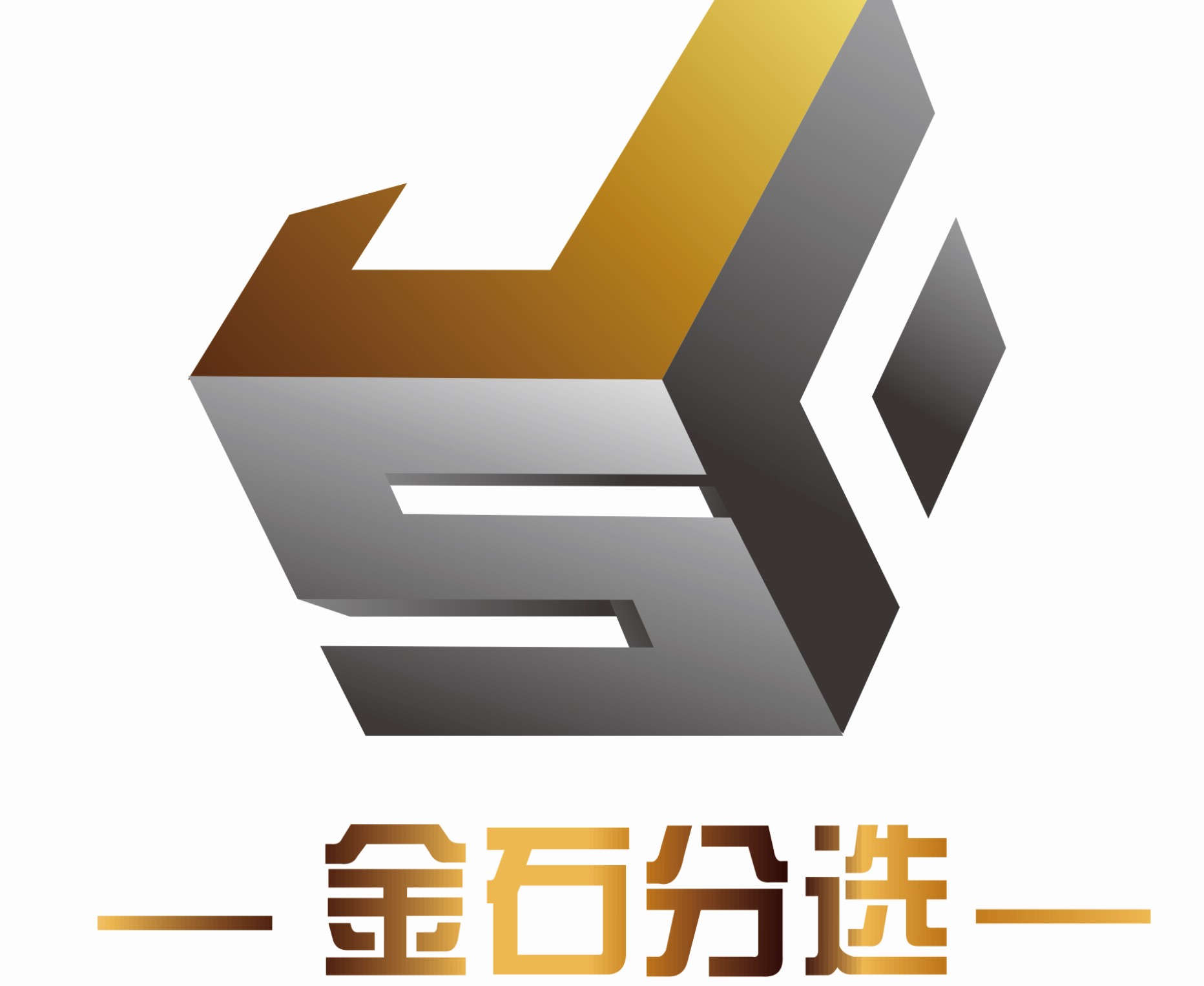 金石智能装备